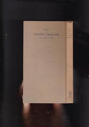 Bild des Verkufers fr Eretz Israel veToldoteha : madrikh bibliografi zum Verkauf von Meir Turner