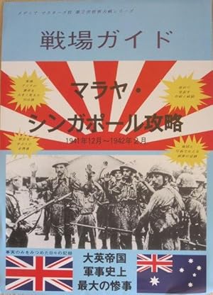 Media Masters' Battlefield Guide: The Japanese Conquest of Malaya and Singapore December 1941- Fe...