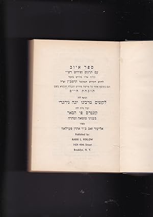 Immagine del venditore per Sefer Iyov im Targum u-ferush Rashi ve-nilveh elav perush. . . ha-Ramban ztl ve-gam. . . perush. . . Tokhakhat khayim ve-nosaf la-zeh likutim me-rabenu Yonah Gerondi ve-od nilveh la-zeh kuntras Pi ha-be?er be-inyaney tum?ah ve-tahorah venduto da Meir Turner