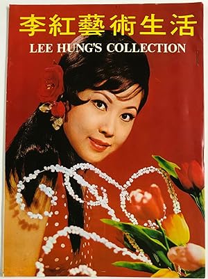 Seller image for Li Hong yi shu sheng huo / Lee Hung's collection ?????? for sale by Bolerium Books Inc.
