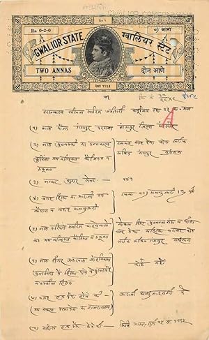 Seller image for Inde India Fiscal Revenue Court Fee Princely State Gwalior for sale by CPAPHIL
