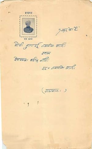 Seller image for Inde India Fiscal Revenue Court Fee Princely State Indargarh for sale by CPAPHIL