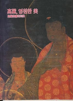 Seller image for Koryo Yongwon han mi : Exhibition of Koryo Buddhist painting for sale by CorgiPack