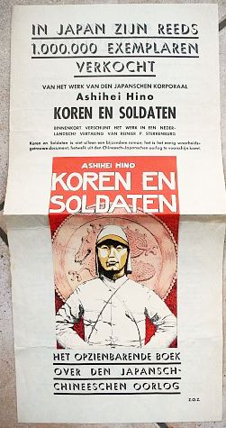 Window bill for Koren en Soldaten (Grain and Soldiers) by Ashihei Hino.