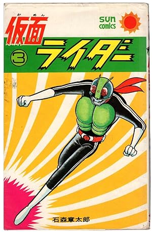 Masked Rider 3 (Kamen Rider)