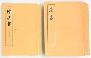 Zang shu [four volumes] together with Xu zang shu [two volumes]