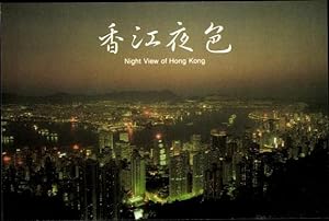 Bild des Verkufers fr Ansichtskarte / Postkarte Hongkong China, Panoramablick auf die Stadt zum Verkauf von akpool GmbH
