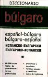 Diccionario Bulgaro Español y Español Bulgaro