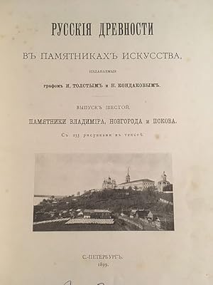 Imagen del vendedor de Russkie drevnosti v pamyatnikakh iskusstva. Vypusk shestoj. Pamyatniki Vladimira, Novgoroda i Pskova. S 233 risunkami v tekste. a la venta por Antiquariat  J.J. Heckenhauer e.K., ILAB