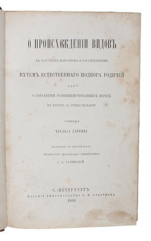 Image du vendeur pour O Proischozhdenii Vodov. [Russian: On the Origin of Species]. Perevel c anglijskago [translated from English by] S.A. Rachinsky. - ["THE MOST IMPORTANT BIOLOGICAL BOOK EVER WRITTEN" (FREEMAN)] mis en vente par Lynge & Sn ILAB-ABF