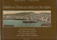 Seller image for Early 20th Century Ports and Ships for sale by nautiek