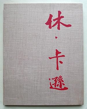 Red Lacquer Days; an illustrated journal describing a recent visit to Peking.
