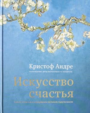 Bild des Verkufers fr Iskusstvo schastja. Tajna schastja v shedevrakh velikikh khudozhnikov zum Verkauf von Ruslania