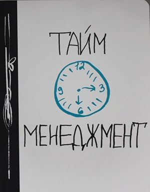 Tajm-menedzhment