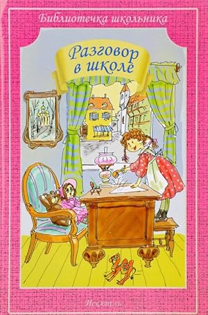 Seller image for Razgovor v shkole for sale by Ruslania