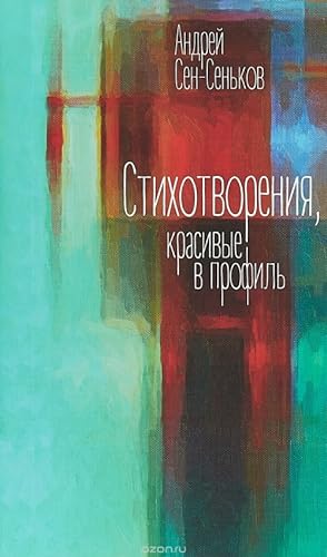 Seller image for Stikhotvorenija, krasivye v profil for sale by Ruslania
