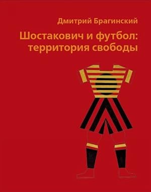 Bild des Verk�ufers f�r Shostakovich i futbol: territorija svobody zum Verkauf von Ruslania