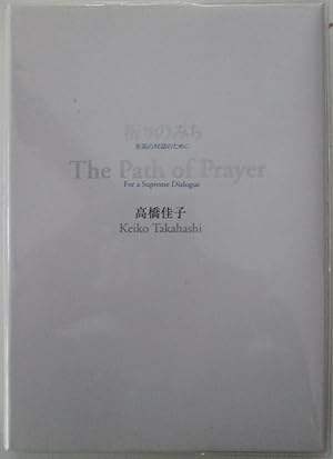 Seller image for The Path of Prayer. For a Supreme Dialogue for sale by Mare Booksellers ABAA, IOBA