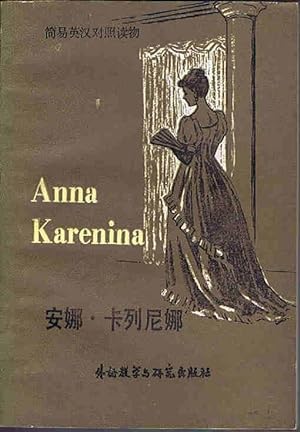 Anna Karenina (English-Chinese Parallel Text)