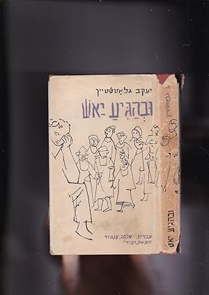 Bild des Verkufers fr Uvehagia Yash [Hebrew translation of the Yiddish novel Ven Yash is Geforn) zum Verkauf von Meir Turner