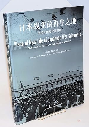 Place of New Life of Japanese War Criminals / Riben zhan fan de zai sheng zhi di          