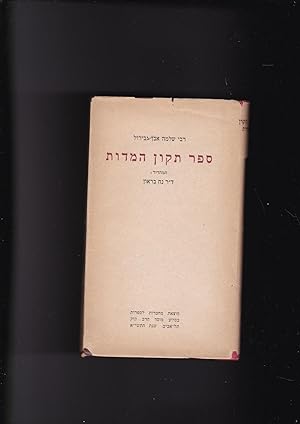Seller image for sefer Tikun Hamidot Tikkun Ha-Midot. tirgum ivri khadash, he'arot umaftekhot for sale by Meir Turner