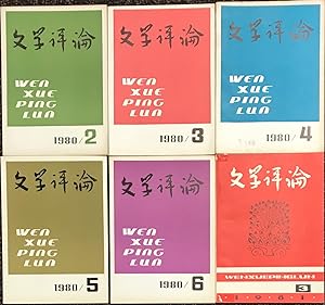 Imagen del vendedor de Wen xue ping lun [six issues] ???? a la venta por Bolerium Books Inc.