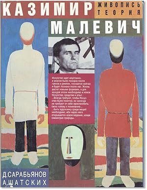 [Text in Russian] Kazimir Malevich: Zhivopis' / Teoriia