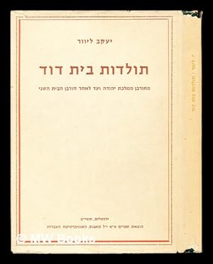 Seller image for Toldot bet Da?id : mi-?urban mamlekhet Yehudah ?e-?ad le-a?ar ?urban ha-Bayit ha-Sheni / Ya?a?ov Li?er ; House of David from the fall of the kingdom of Judah to the fall of the Second Commonwealth and after for sale by MW Books Ltd.