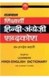 Bild des Verkufers fr Learners Hindi- English Dictionary zum Verkauf von NEPO UG