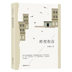 Immagine del venditore per Last night. Cuckoo(Chinese Edition) venduto da liu xing