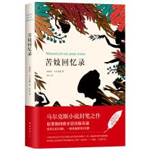 Image du vendeur pour Bitter Memoirs (2018 Collector's Edition)(Chinese Edition) mis en vente par liu xing