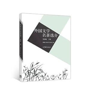 Immagine del venditore per Selected Works of Foreign Literature (Fourth Edition) (Vol.2)(Chinese Edition) venduto da liu xing