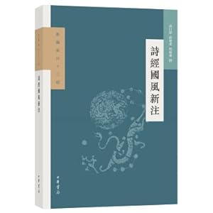 Immagine del venditore per New Notes on the Book of Songs (Newly Edited 13th)(Chinese Edition) venduto da liu xing