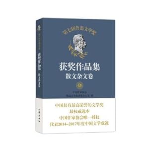 Immagine del venditore per The 7th Lu Xun Literature Award Winning Works Collection - Prose Essays(Chinese Edition) venduto da liu xing
