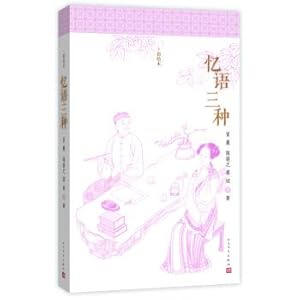 Imagen del vendedor de Ming and Qing dynasty: three kinds of words(Chinese Edition) a la venta por liu xing