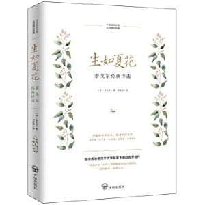 Imagen del vendedor de Born like a summer flower: Tagore's classic poetry selection (Lang readers stay in the eternal classics of the years. Zheng Zhenduo's hand-translated version of the full-color collection)(Chinese Edition) a la venta por liu xing