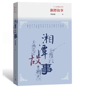 Immagine del venditore per Xiangtan Story - Little Fiction Collection(Chinese Edition) venduto da liu xing