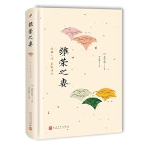 Bild des Verkufers fr Japanese classics: Wilhelm's wife (Hardcover)(Chinese Edition) zum Verkauf von liu xing