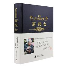 Seller image for Public Reading Museum. Camellia(Chinese Edition) for sale by liu xing