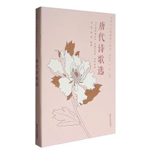Immagine del venditore per Chinese Children's Poetry Parenting Reader: Tang Dynasty Poetry Selection(Chinese Edition) venduto da liu xing