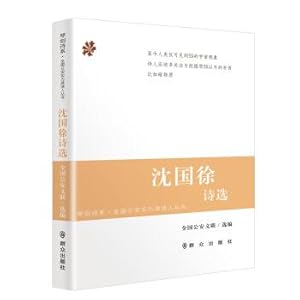 Immagine del venditore per Shen Guoxu's poetry(Chinese Edition) venduto da liu xing