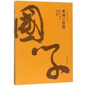 Imagen del vendedor de Three hundred Chinese Songs of Chinese Classics(Chinese Edition) a la venta por liu xing