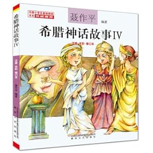 Imagen del vendedor de Greek mythology (4 phonetic full color revision) (Chinese primary school basic reading bibliography recommended version)(Chinese Edition) a la venta por liu xing