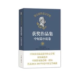 Immagine del venditore per The 7th Lu Xun Literature Award Winning Works Collection - Short Story(Chinese Edition) venduto da liu xing