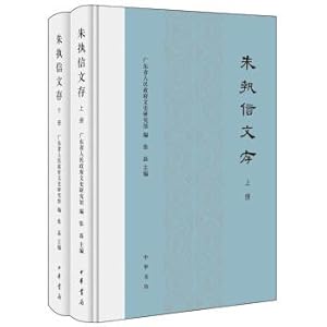 Immagine del venditore per Zhu Zhixin Wencun (2 volumes hardcover)(Chinese Edition) venduto da liu xing