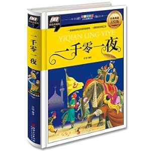 Bild des Verkufers fr One thousand and one nights (a classic collection of Arab folktales. a wonderful exotic trip)(Chinese Edition) zum Verkauf von liu xing