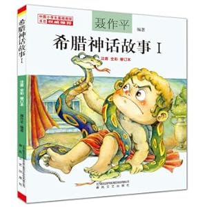 Imagen del vendedor de Greek mythology (1 phonetic full color revision) (Chinese primary school basic reading bibliography recommended version)(Chinese Edition) a la venta por liu xing