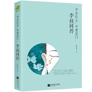 Immagine del venditore per Famous works of literary masters. half-life. and empty doors: Li Shutong(Chinese Edition) venduto da liu xing