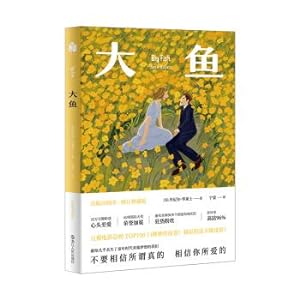 Image du vendeur pour Big Fish (20th Anniversary Revised Edition)(Chinese Edition) mis en vente par liu xing